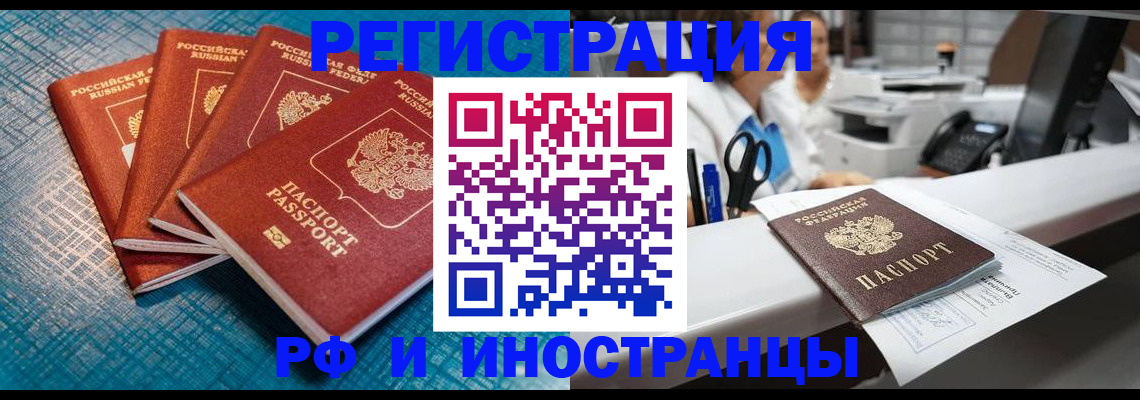 прописка регистрация в Очёре