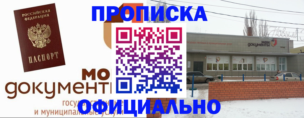 пропишу в квартире в Очёре