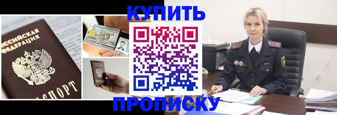 временная регистрация недорого в Очёре
