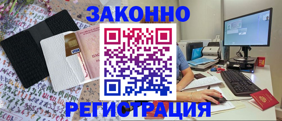 где прописаться в Очёре