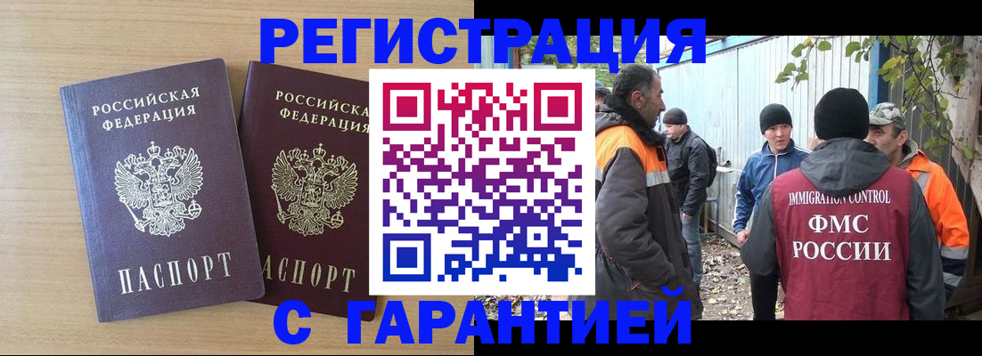 прописка регистрация в Очёре